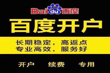 不同行业百度关键词推广价格揭秘